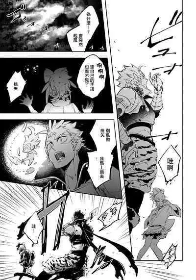 Saru to Momo | 猴与桃 Ch. 1-4