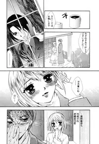 [Anthology] Himitsu no Tobira 5 Kinshin Ai Anthology (The Secret Door)