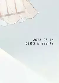 [OS tokku (Shikimura)] Ore wa Baka Janai! [English] [Shotachan] [Digital]