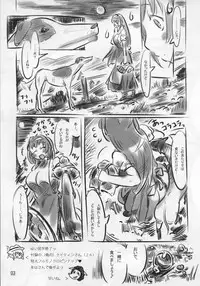 (C73) [Saitouya (Saito)] 3/4 Calorie Off Caitin wa Ore no XX Tenka Monoiri (Mabinogi)