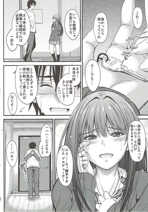 THE CINDERELLA WHO IS IN LOVE