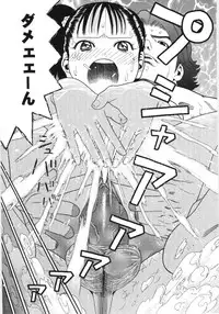 [Hatch] Scandalous Girl