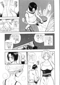 [Azuma Tesshin] Pink no Ana - Hole of Pink