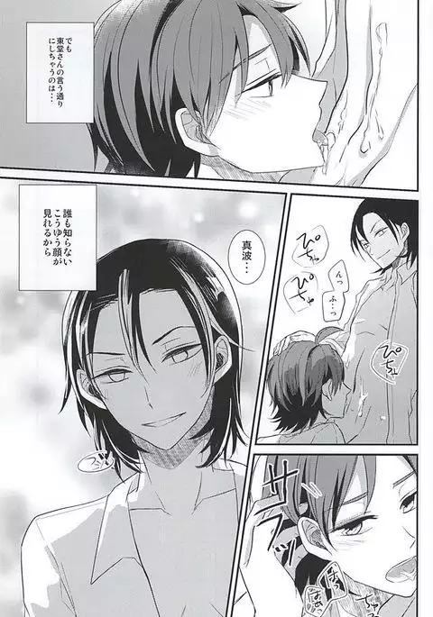 Toudou-san no Seiheki