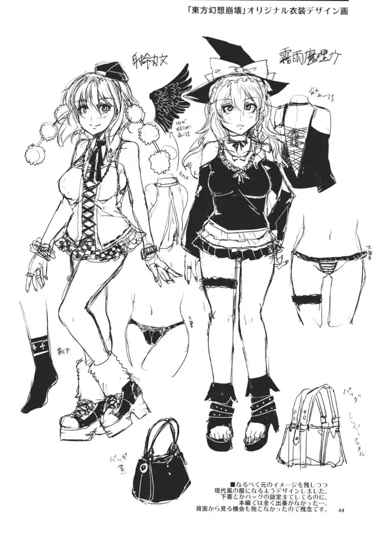 Touhou Gensou Houkai