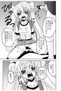 (C75) [St.Rio (Katana Kaji, Purin)] Gakkyu Houkai 2 (Kodomo no Jikan)