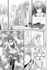 [Yuuki Homura] Pipiruma!