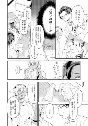 Nanji, Ware wo Kouryaku Seyo