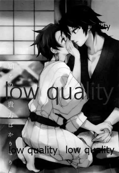 Shiru no wa Anata Bakarinari