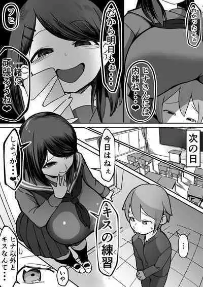 Colossal Breasts Yinkya Reverse NTR!!