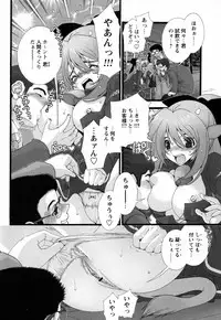 [Sensouji Kinoto] Pink Ribbon