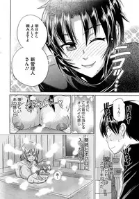 [DISTANCE] Mojo! -Motenai Girls-