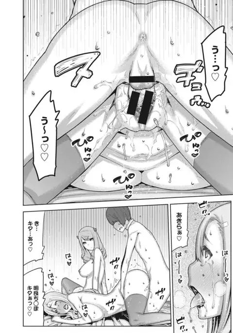 COMIC Ananga Ranga Vol. 20