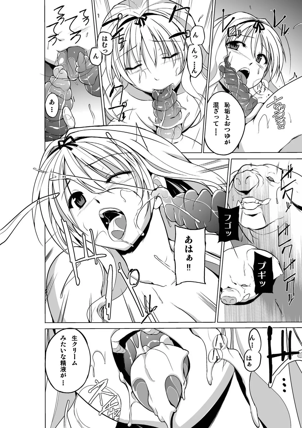 Dungeon Travelers - Sasara Himegoto 3