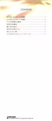 [John Sitch-Oh] Versus Onnanoko