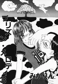 [Anthology] Pretty Kiss