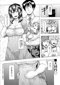 COMIC Masyo 2015-08