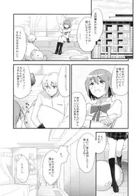 (C89) [DSO (Momoko)] Saya Sand (Puella Magi Madoka Magica)