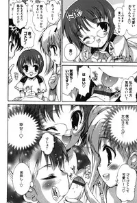 [Yuiga Naoha] Renai Zettai Ryouiki