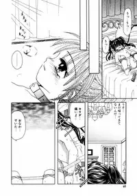 [Azamino Keiji] Hachimitsuiri no Himitsu