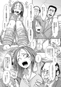 COMIC Shigekiteki SQUIRT!! Vol. 11