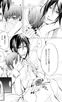 [megaromaniac (Megunoji)] Queen's Servant (Black Butler)