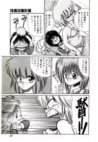 [Cremutsu Cule] Q's COMIC