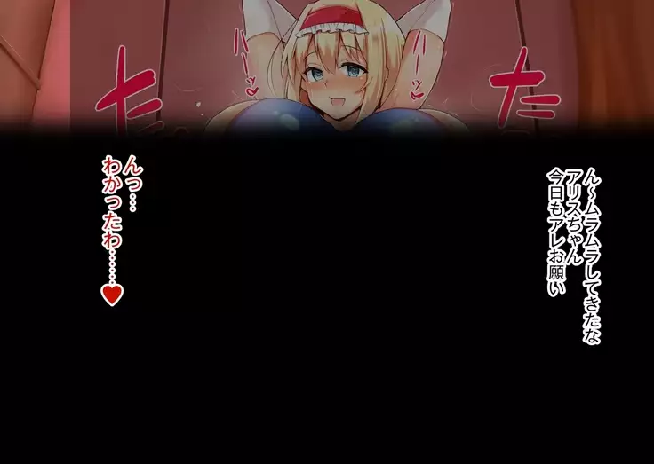 Iinari Saimin Margatroid