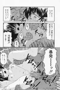 COMIC Lemon Club 2006-06