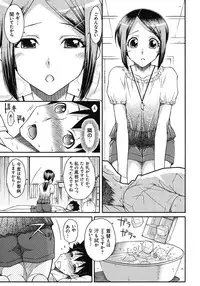 [ISORASHI] ITAZURA ♀ TEMANCHO [Digital]