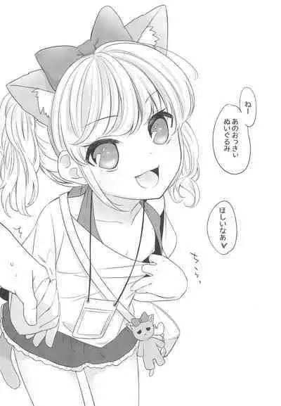 Tama Shibori Sanbon-me