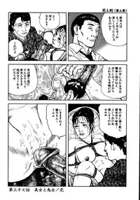 [Osada Kaname, Dan Oniroku] Hana to Hebi 3