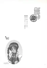 (COMIC1☆3) [iYou (Mizuno Poppo, Yukkyun)] Britannia Tenseki In (CODE GEASS: Lelouch of the Rebellion)