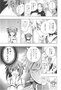 [James Hotate] Omocha No Ohime-sama | La Princesse De Jouet Vol. 1