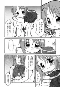 [Madou Uni] Hajimete no Sex