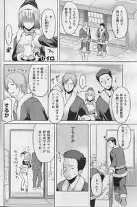 COMIC Shitsurakuten 2013-01