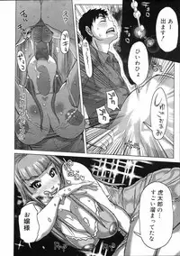 COMIC 0EX Vol. 04 2008-04