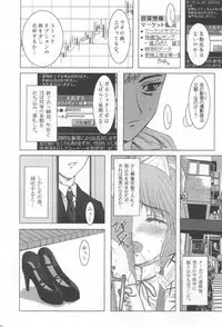 (C60) [Precious HEART (Yamasaki Atsushi)] illegal Auctions.