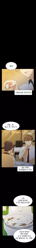 Stockholm Syndrome Ch.1-18