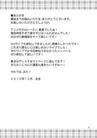 (C89) [Yudokuya (Tomokichi)] Maji de Hatsujou Neko na Miku-nyan (THE IDOLM@STER CINDERELLA GIRLS)