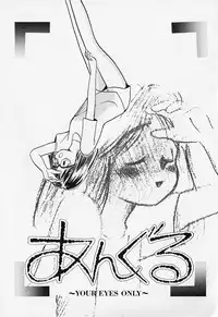 [Youkihi] Shinsou Shinri