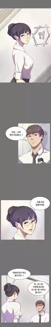 Stockholm Syndrome Ch.1-18