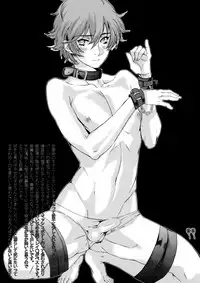 Hoketsu no Kuse ni Namaiki da