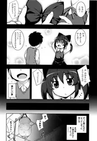 [Namonashi] NTR² Shinsouban+Torano ana Tokuten+Melonbooks Tokuten