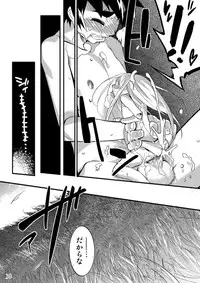 [Tamagonokara (Shiroo)] Conquista Doll [Digital]