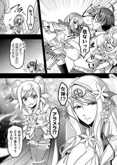 Angel of Medicine! Vol. 5