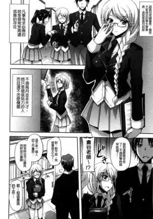 Sensei to | 和老師一起