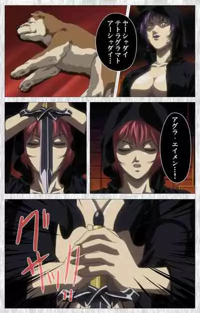 Bible Black Gaiden kanzenhan