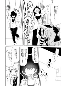 Crime Girls Saishuuwa Kouhen