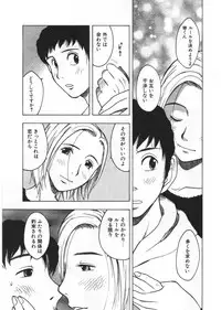 [Uramac] Ana ga Aiteru